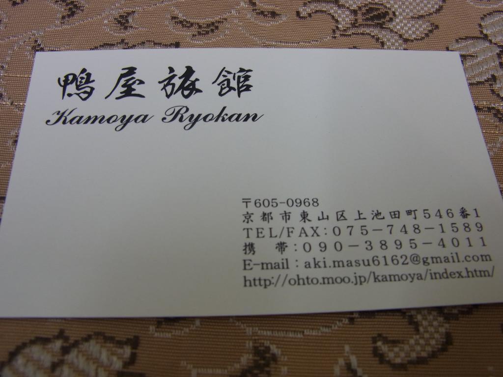 Kamoya Kyōto